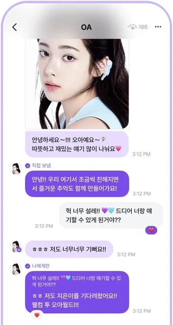 아티스트 DM 화면